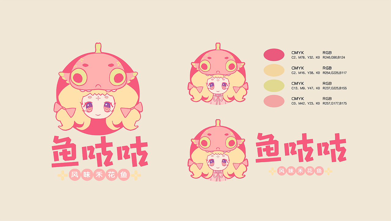 鱼咕咕品牌创新与包装设计(图ZMzQ5NzczMDQ0) - 商业插画 - 站酷设计师酱鱼子原创素材 - 站酷ZCOOL