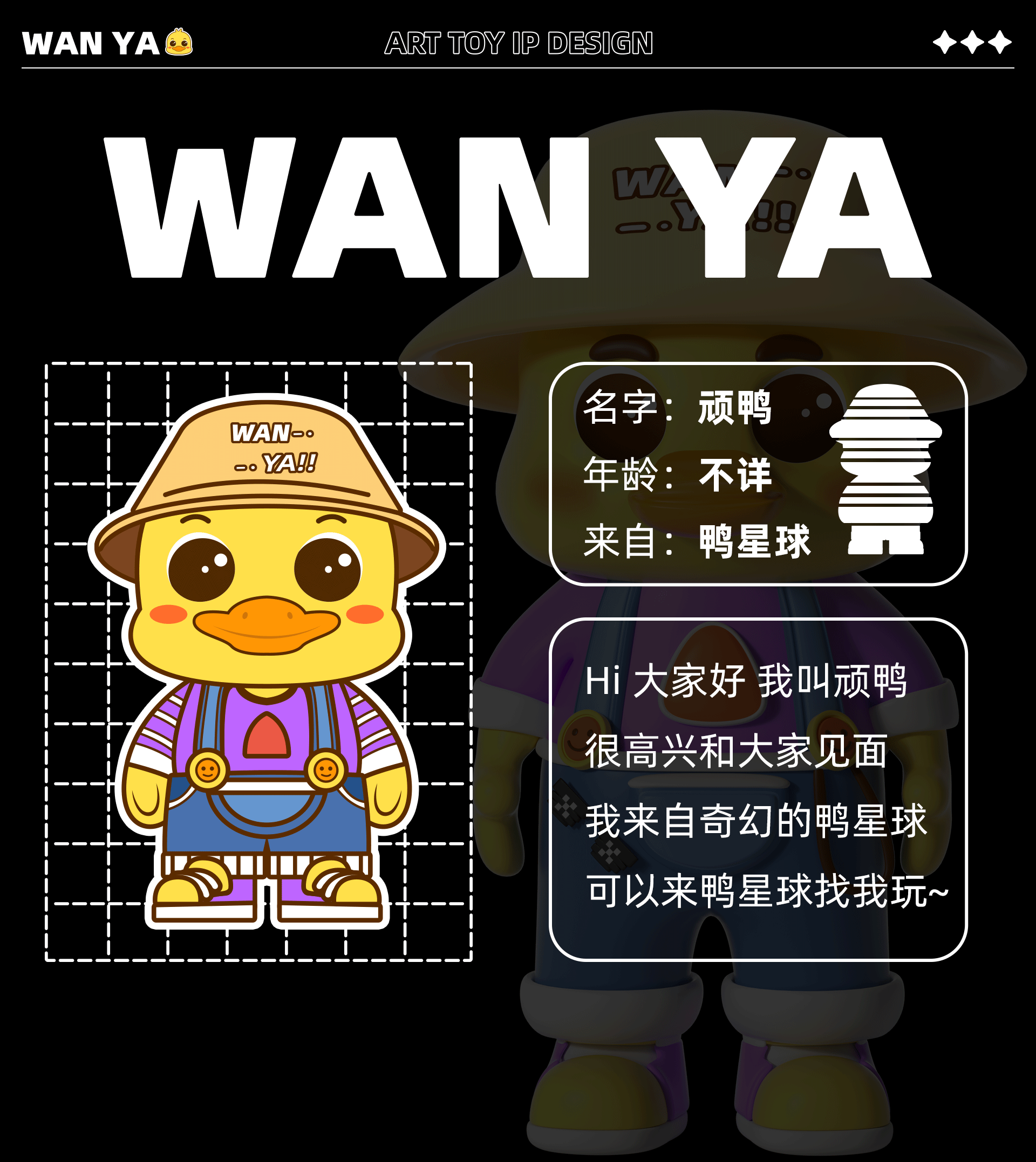 潮玩IP设计 |【顽鸭】（图ZMzEyMjkyODcy） - 人物/生物 - 站酷设计师西瓜Gy原创素材 - 站酷ZCOOL