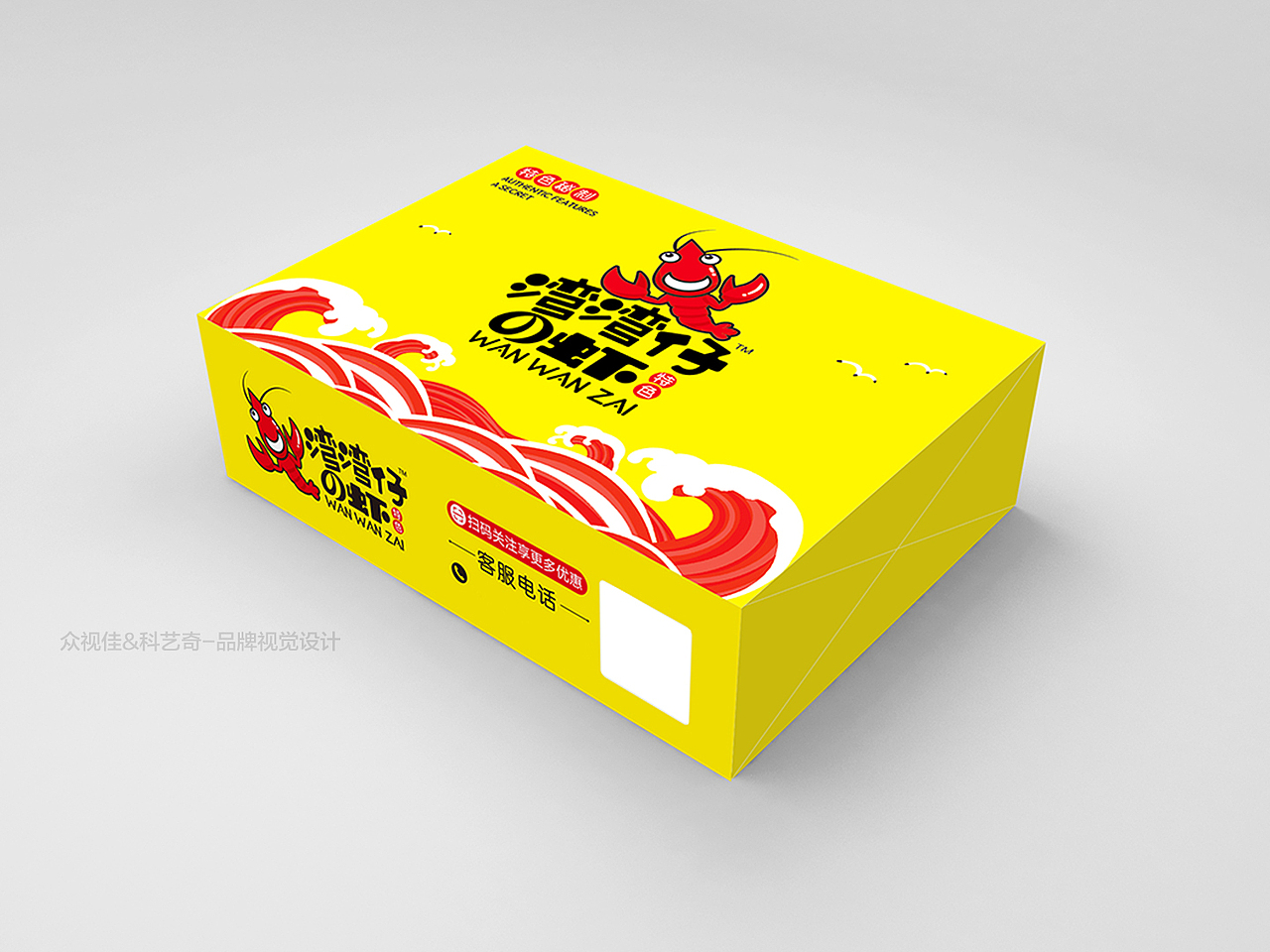 小龙虾包装盒设计~