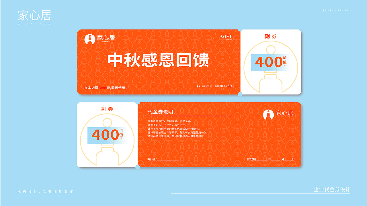 家居塑料产品品牌VI提案设计 logo logo设计 vi设计（图ZMzQ0NTI2MTE2） - 品牌 - 站酷设计师筱语周原创素材 - 站酷ZCOOL