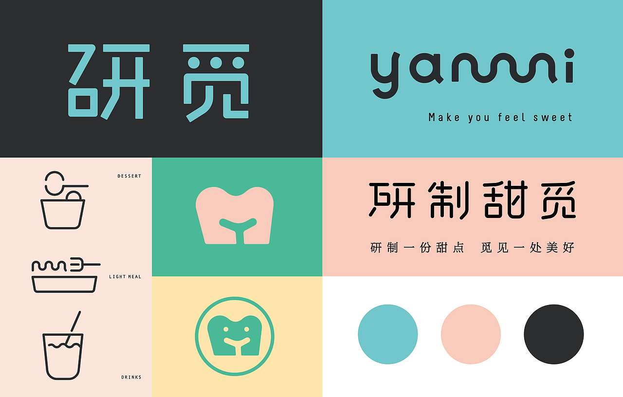 研觅·甜品品牌视觉设计（图ZMzEzMzgwMzMy） - 品牌 - 站酷设计师播坡么坲原创素材 - 站酷ZCOOL