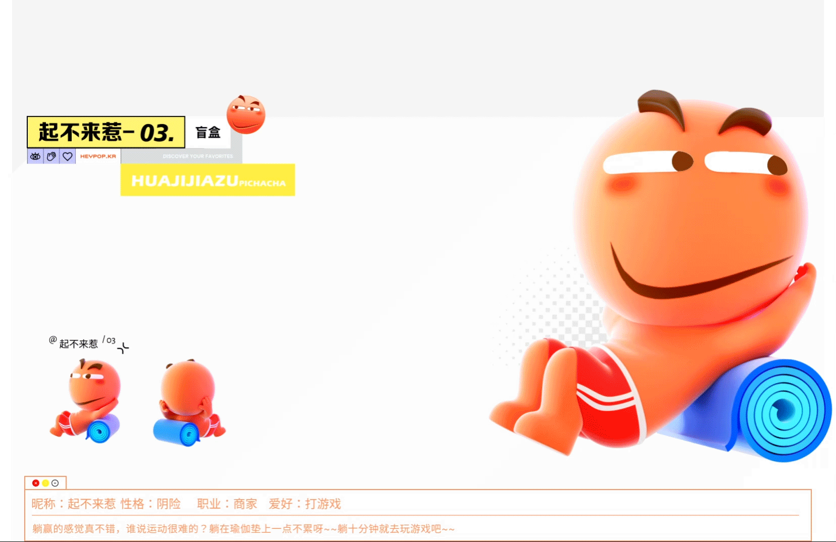 滑稽家族盲盒-系列视觉