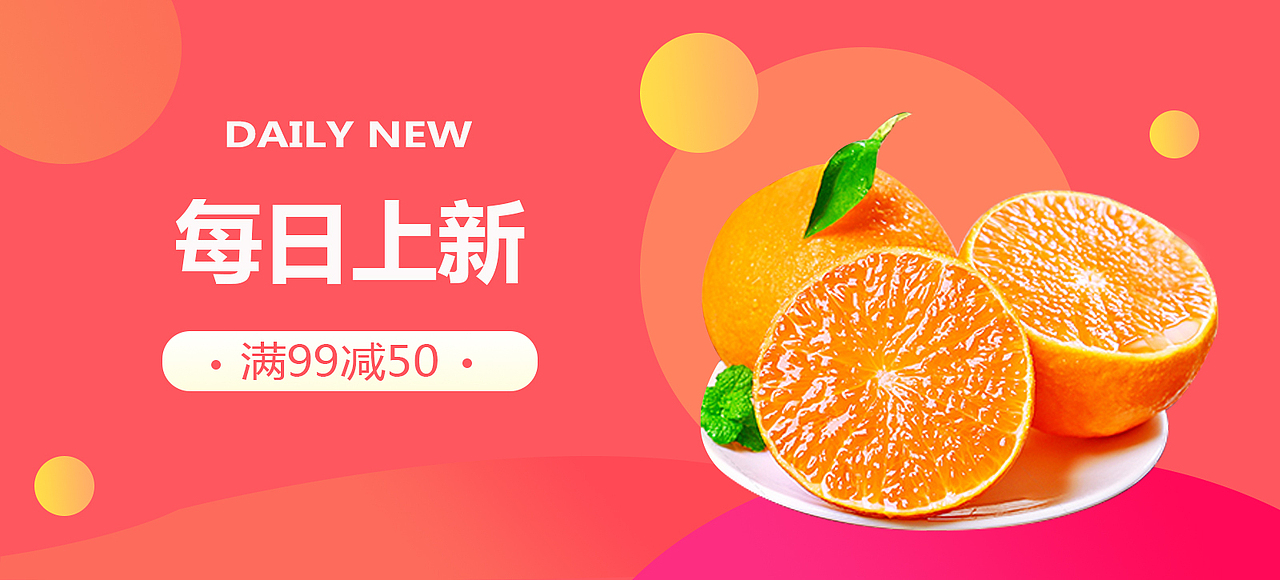 电商类海报,包装设计