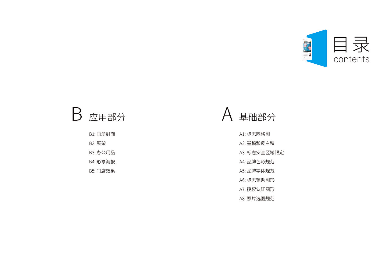 MyEnglish视觉识别手册（图ZMjk3MDY2NzMy） - 品牌 - 站酷设计师五五六六七七原创素材 - 站酷ZCOOL