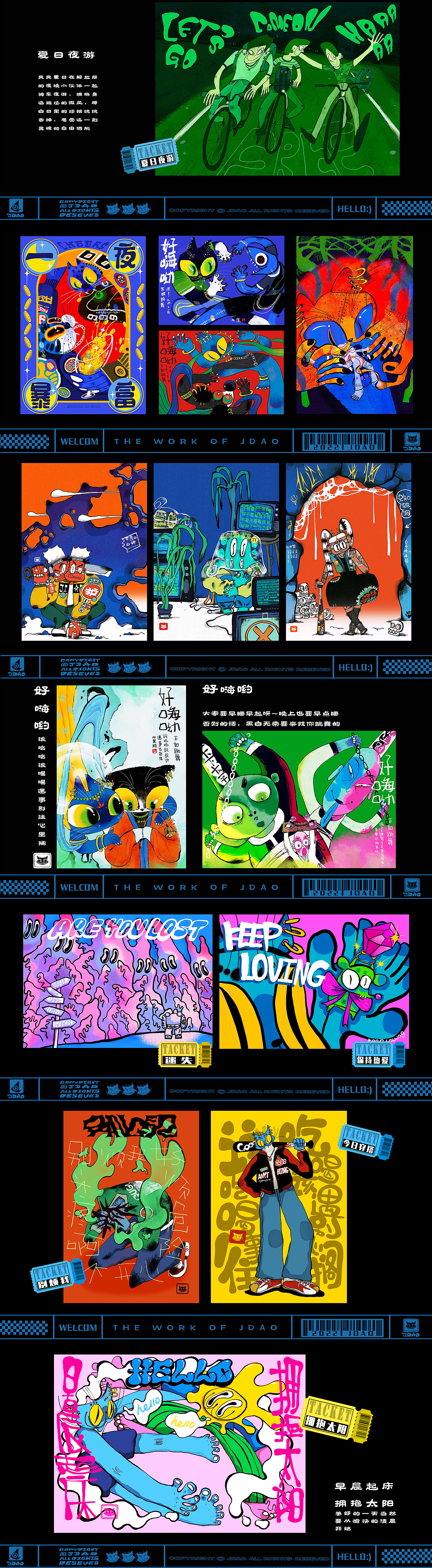 2022年终总结（图ZMzI0ODk0MDYw） - 创作习作 - 站酷设计师JDAO九道原创素材 - 站酷ZCOOL