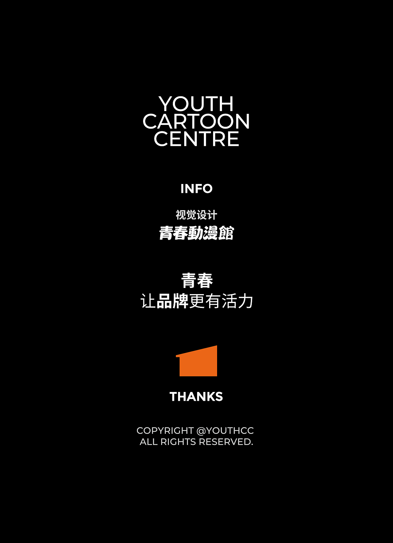 天才小鸭GENIUSES DUCKY | 儿童鞋服品牌设计