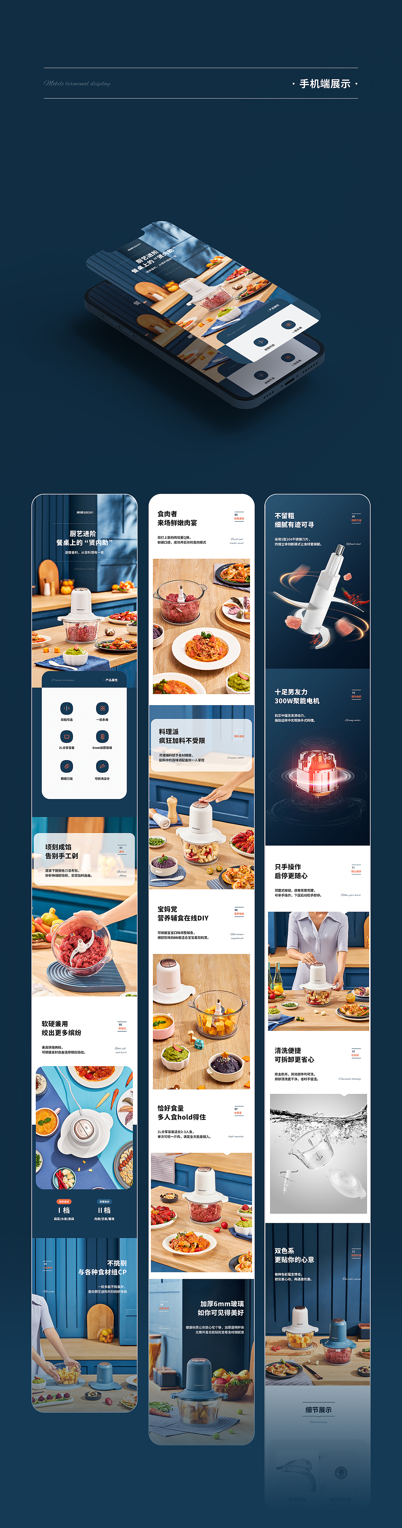 帅康 X 方米视觉 绞肉机系列 | 详情页分享（图ZMjk3OTA3MjY4） - 电商 - 站酷设计师青鸟品牌整合原创素材 - 站酷ZCOOL