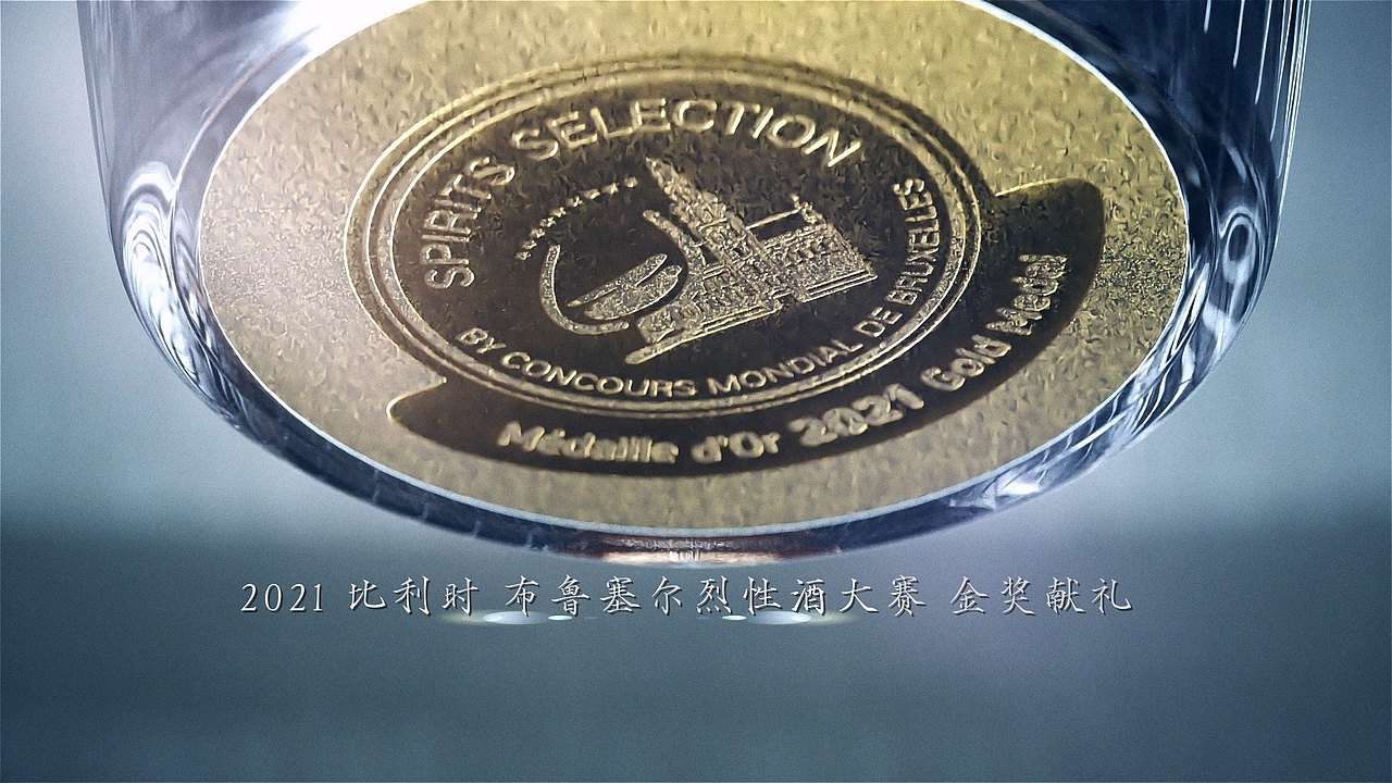 珍酒珍十五TVC（图ZMzIxNzEwMTA4） - 动画/影视 - 站酷设计师Van志臻原创素材 - 站酷ZCOOL