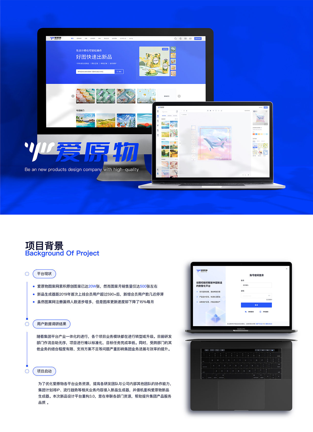 爱原物 新品设计平台界面交互设计（图ZMzM4ODE4Mjc2） - 软件界面 - 站酷设计师没又鱼丸原创素材 - 站酷ZCOOL