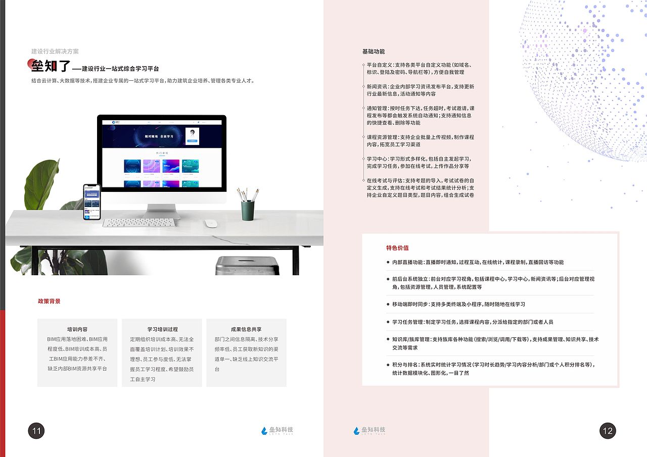 科技公司画册（图ZMjk2MjgzMDg4） - 宣传物料 - 站酷设计师liusiqi647原创素材 - 站酷ZCOOL