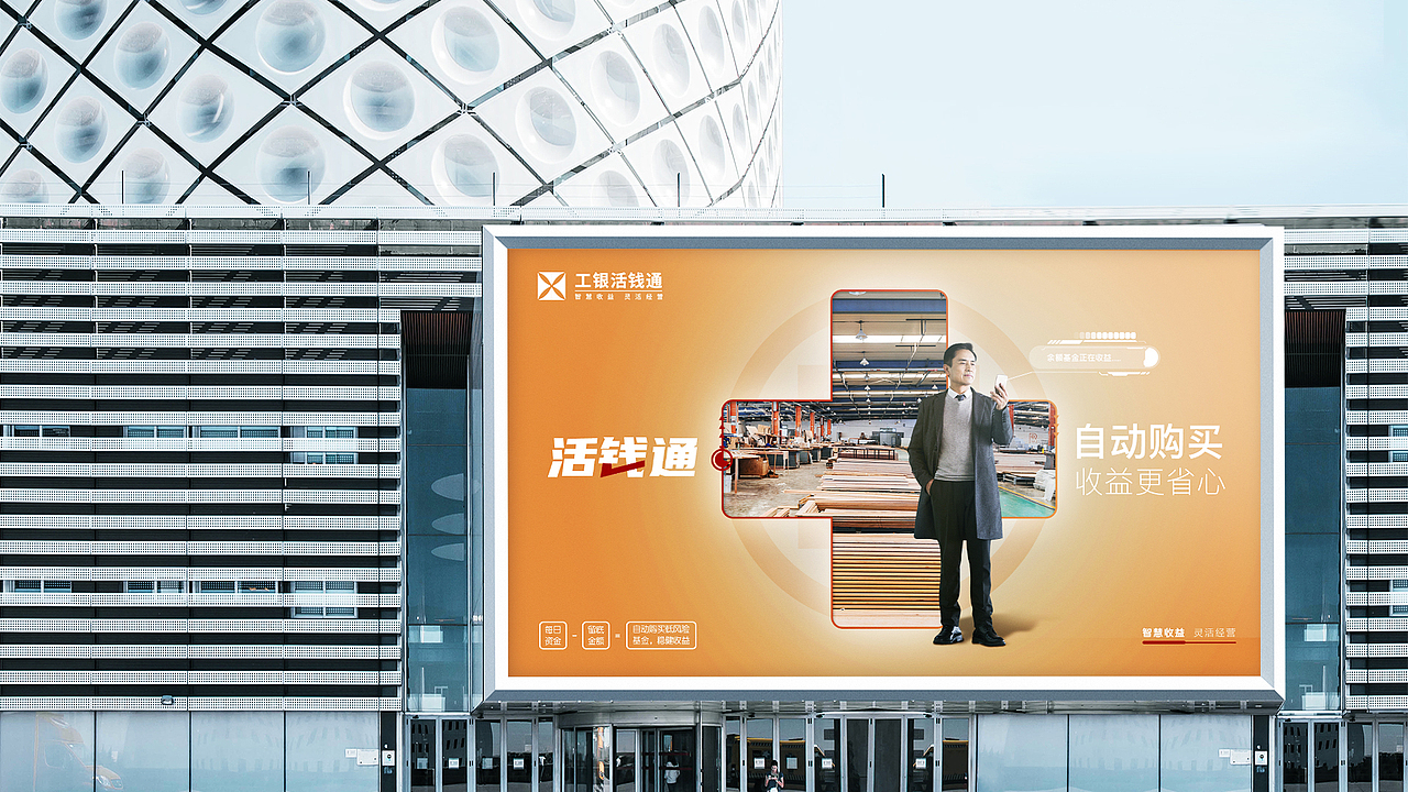 工商银行系列海报（图ZMzE4MTcyNjQw） - 海报 - 站酷设计师行走的豆芽m原创素材 - 站酷ZCOOL