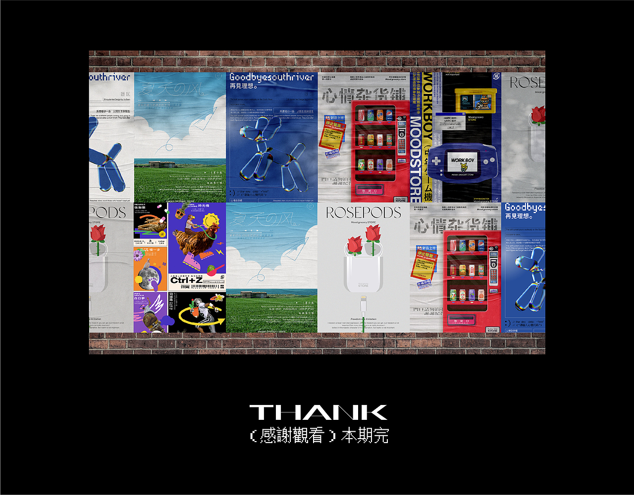 心情杂货铺3.0 海报合集