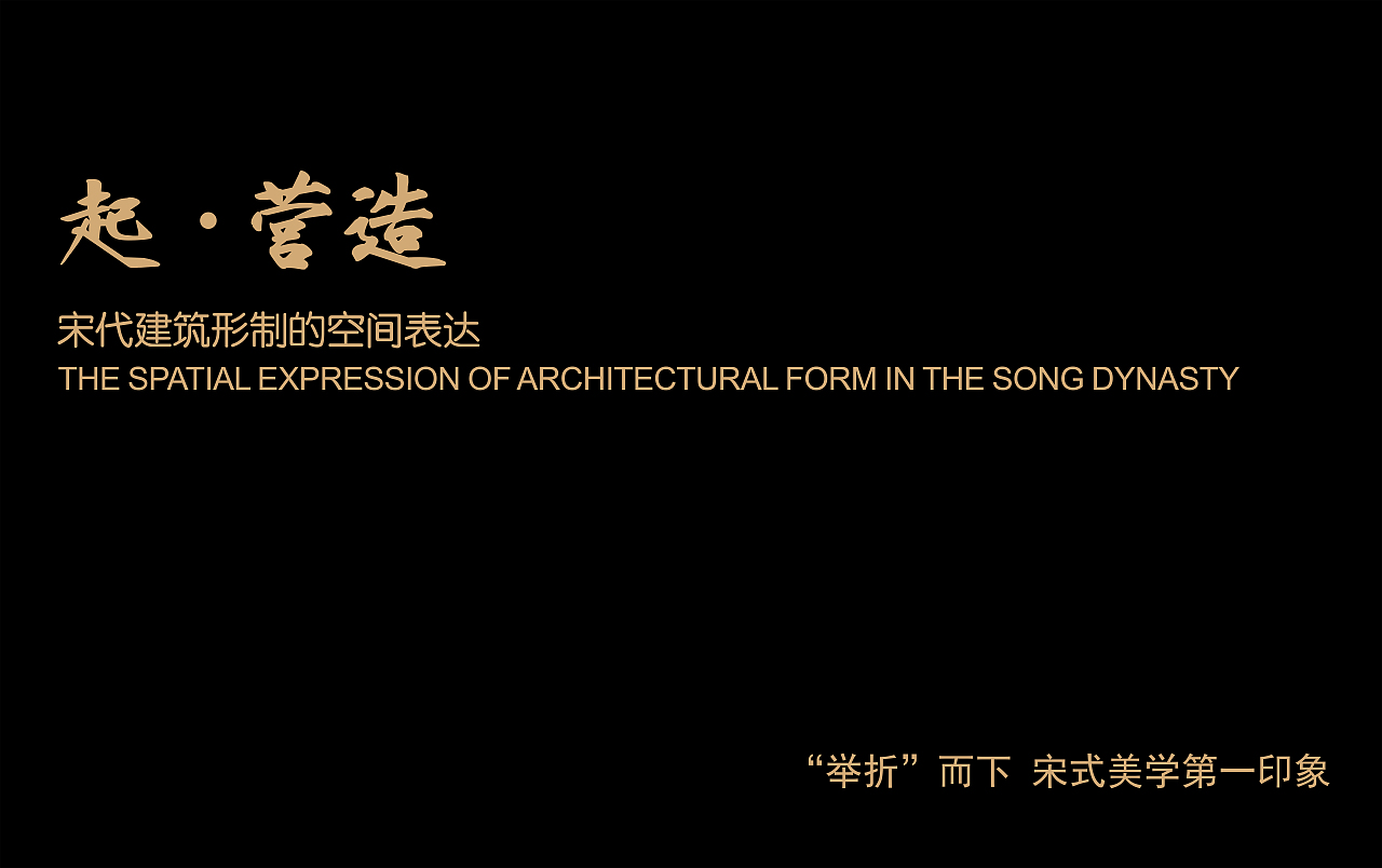 零次方设计|建发房产 · 风雅宋韵|南京璞云