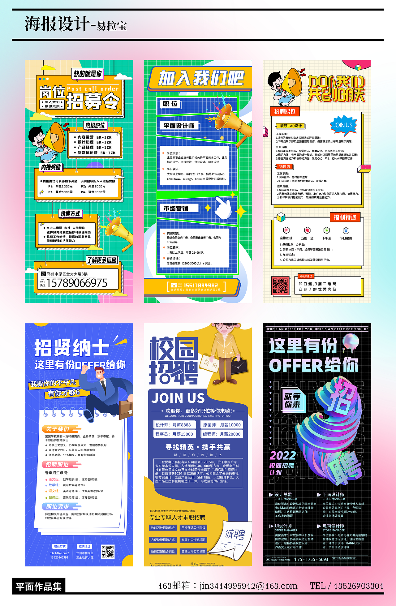 平面作品集（图ZMzQ4MDUzMzI0） - 其他平面 - 站酷设计师阡祁原创素材 - 站酷ZCOOL