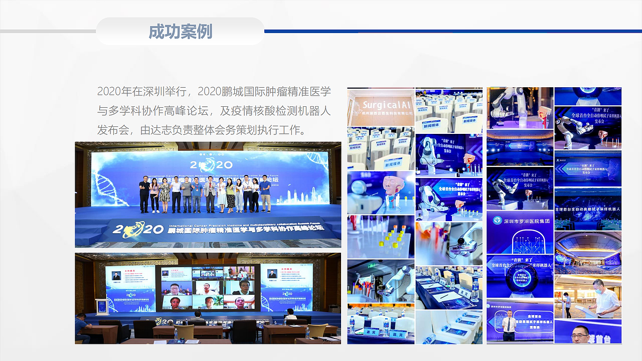 论坛峰会组织策划方案（图ZMzA5MzQ5NjMy） - 文案/策划 - 站酷设计师身佩清风执笔行原创素材 - 站酷ZCOOL