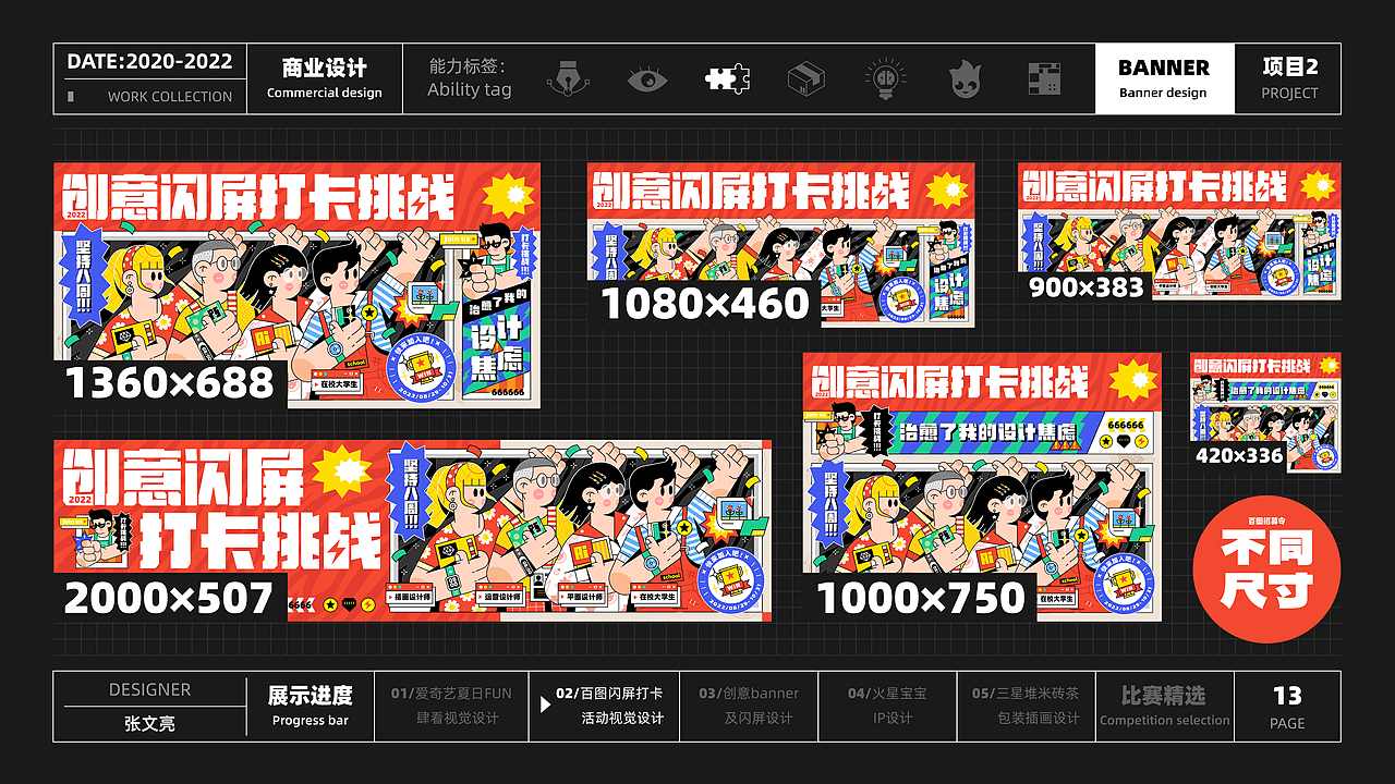 2022视觉作品集（图ZMzI5NDk3ODY0） - 其他UI - 站酷设计师是亮仔呀原创素材 - 站酷ZCOOL