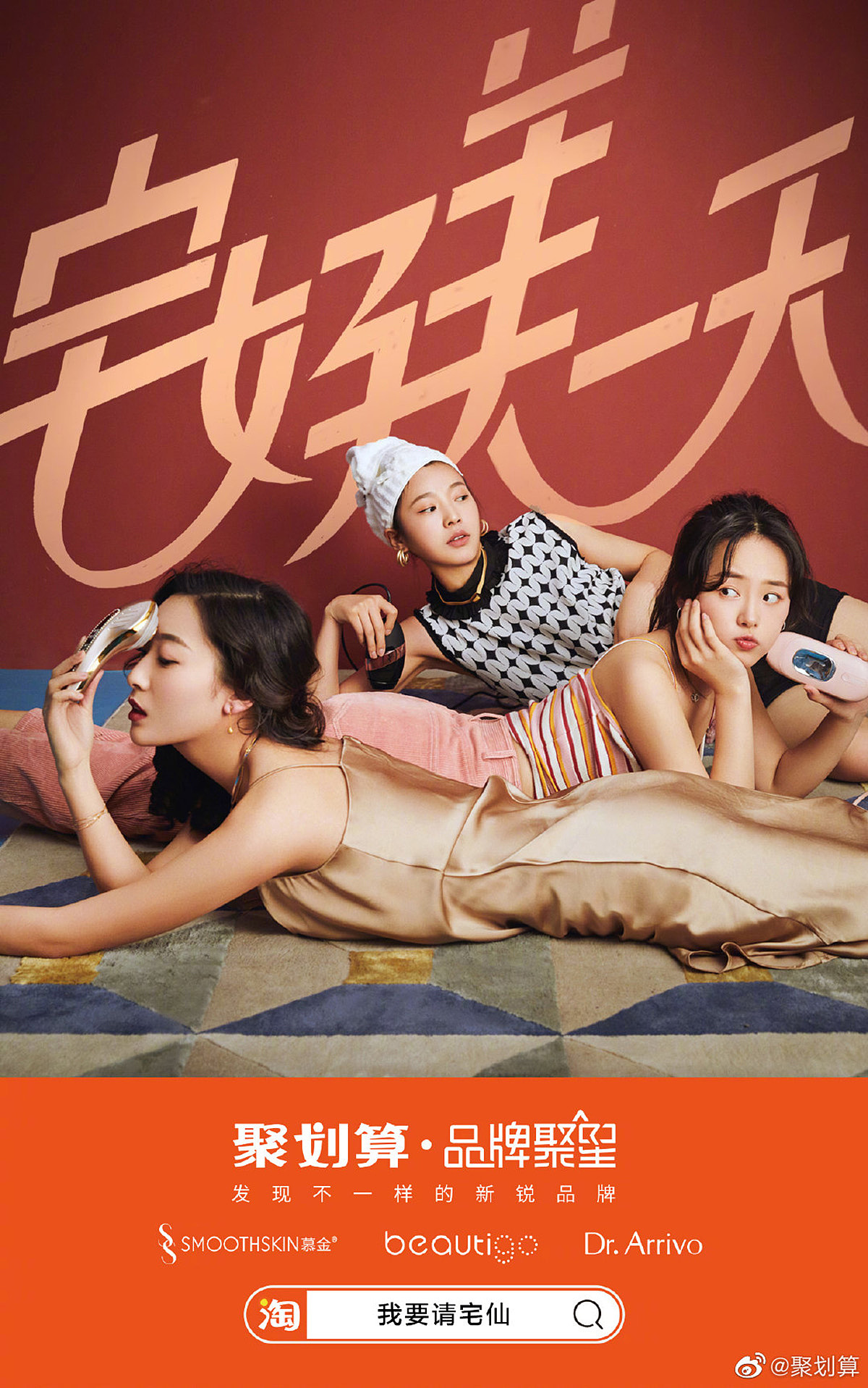 广告作品 | 聚划算（图ZMzEwMDQyNjc2） - 时尚/艺术摄影 - 站酷设计师摄影师邵闯原创素材 - 站酷ZCOOL