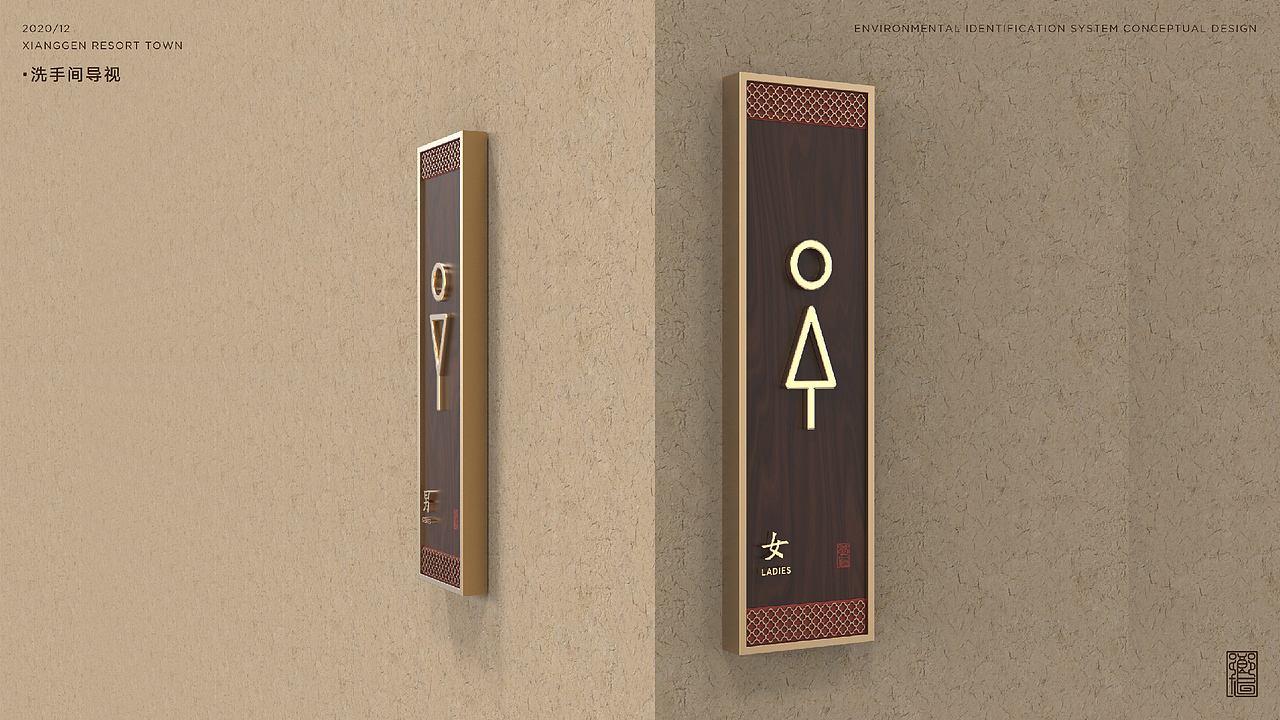 宁海乡根小镇 游客中心 室内导视系统设计方案