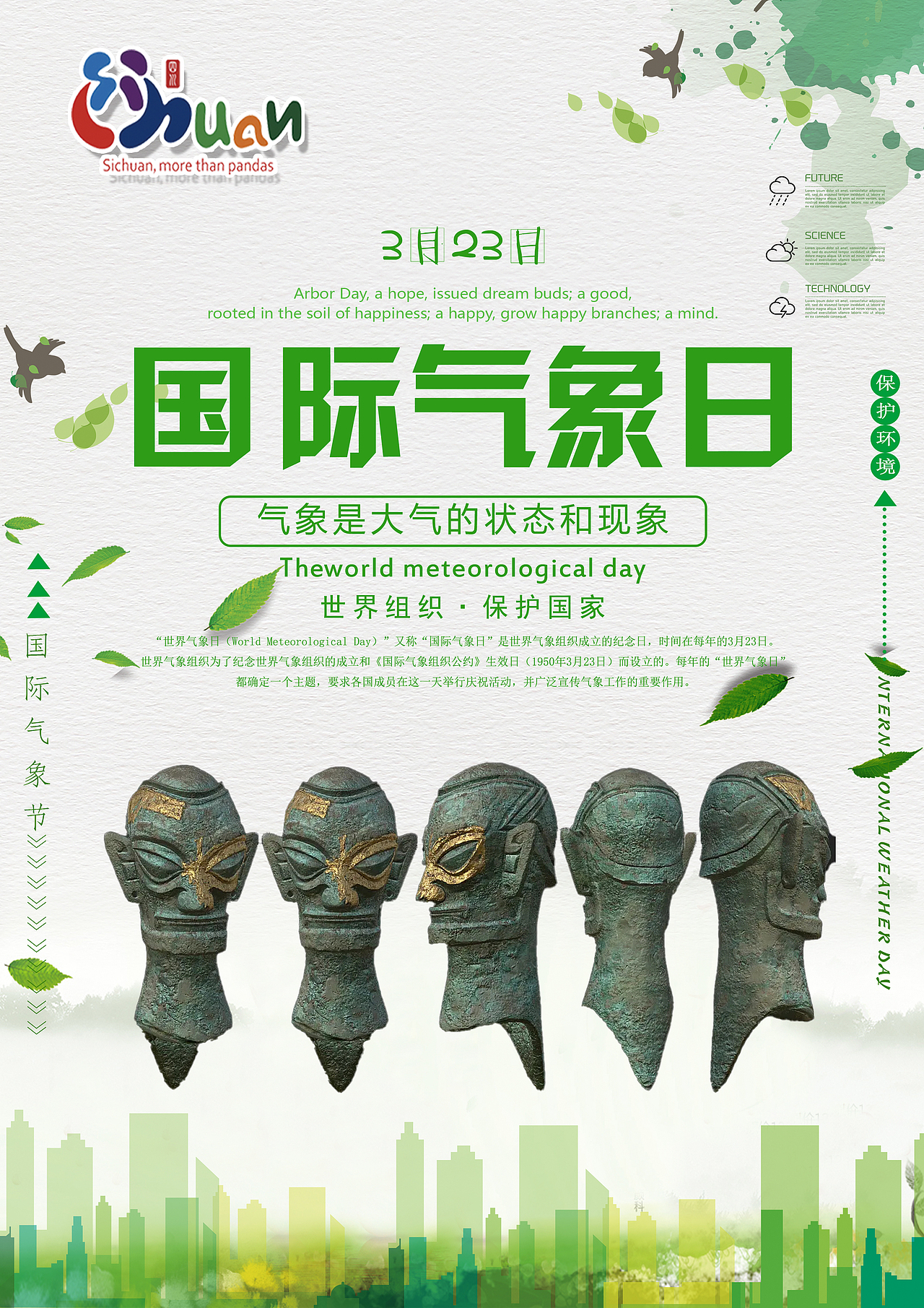 三星堆海报（图ZMzQ2MDMxNTM2） - 海报 - 站酷设计师灵魂嘎嘎原创素材 - 站酷ZCOOL