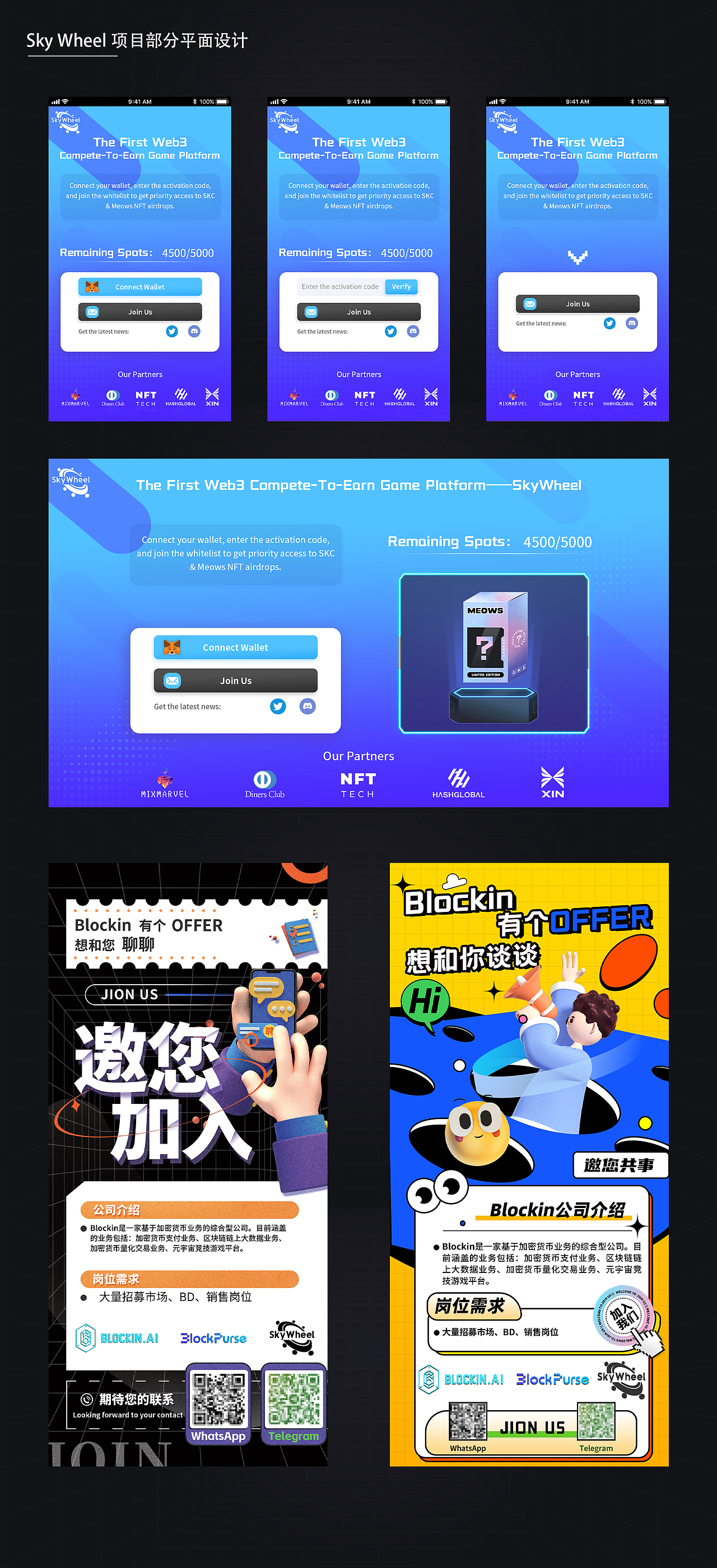 SW项目部分平面设计（图ZMzU4NjQ5NDI0） - 海报 - 站酷设计师zc蛋炒饭原创素材 - 站酷ZCOOL