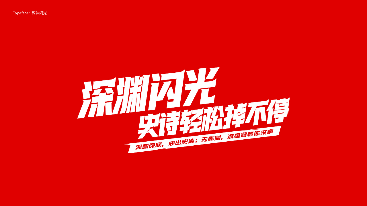 字体设计 Typography Works .Vol