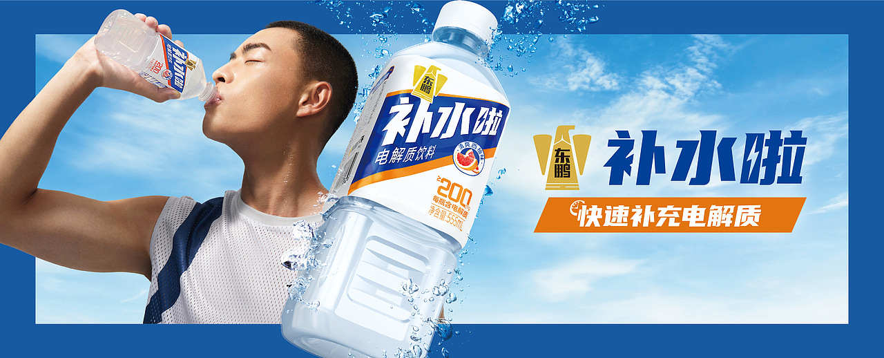 东鹏“补水啦”视觉传播摄影执行（图ZMzY0ODQwMjA0） - 人像摄影 - 站酷设计师付增凯原创素材 - 站酷ZCOOL