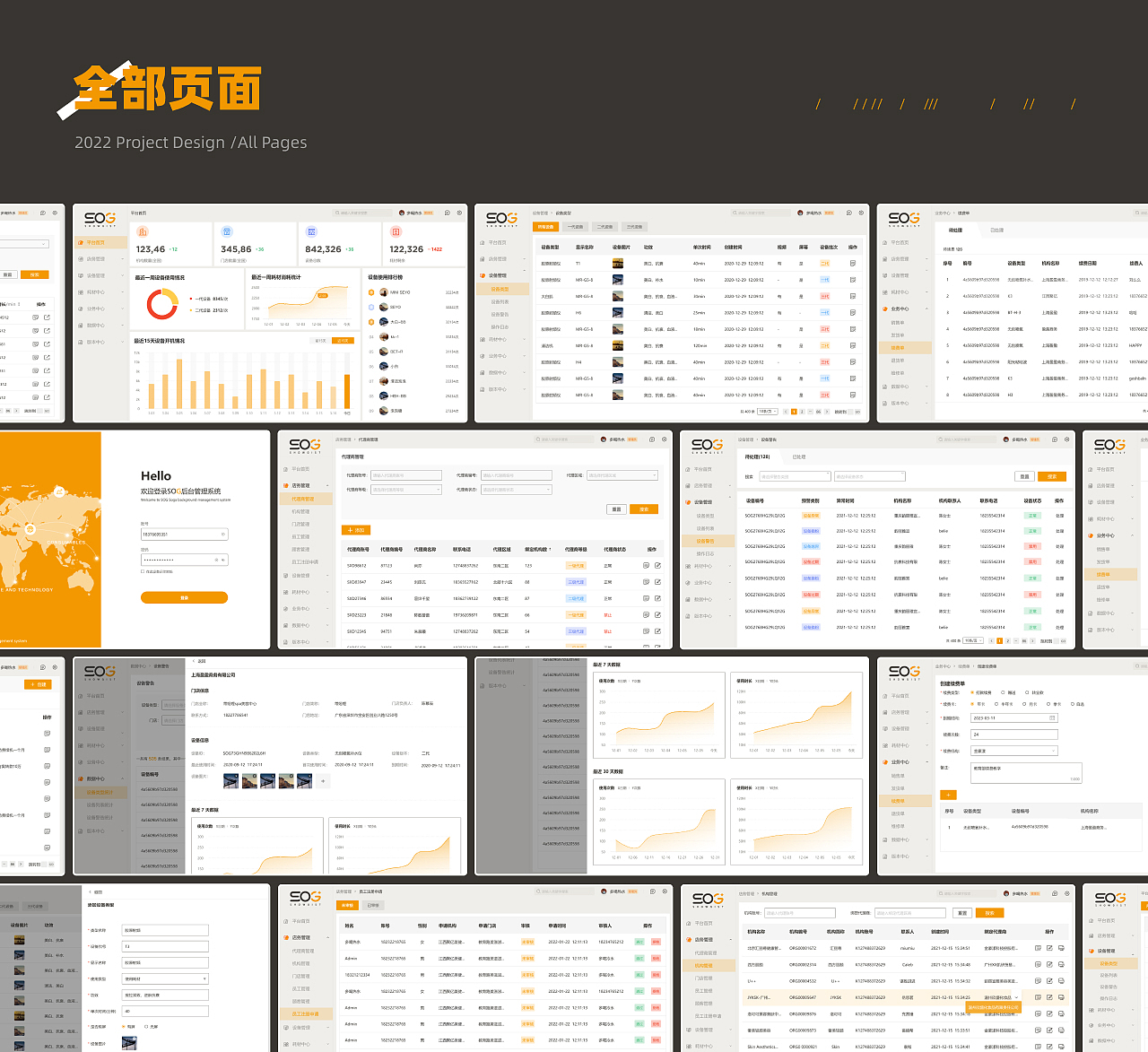 2022作品集（图ZMzUxMDkyNTAw） - 软件界面 - 站酷设计师多喝热水666原创素材 - 站酷ZCOOL