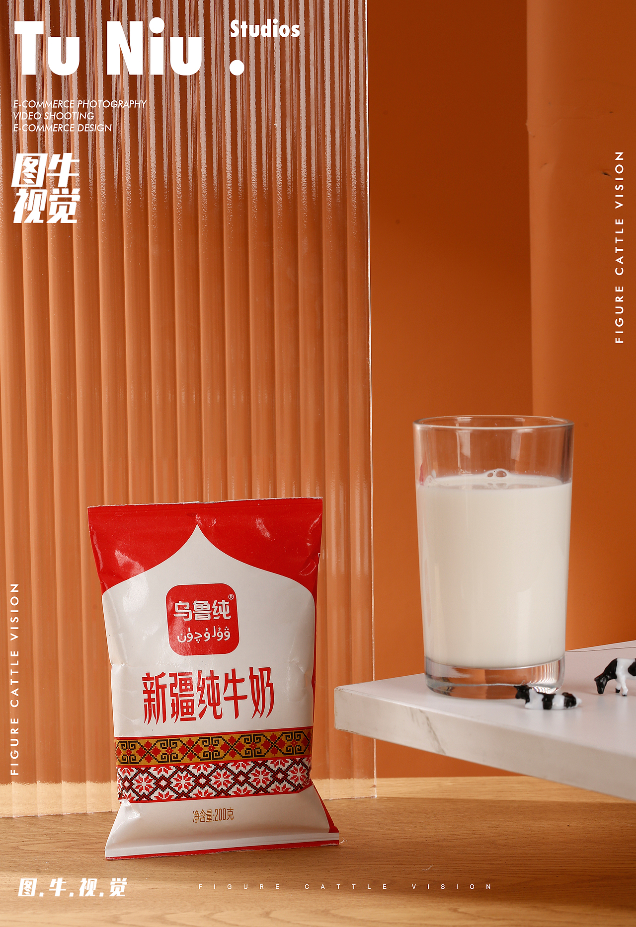 牛奶|电商设计|郑州图牛|商业摄影|产品拍摄