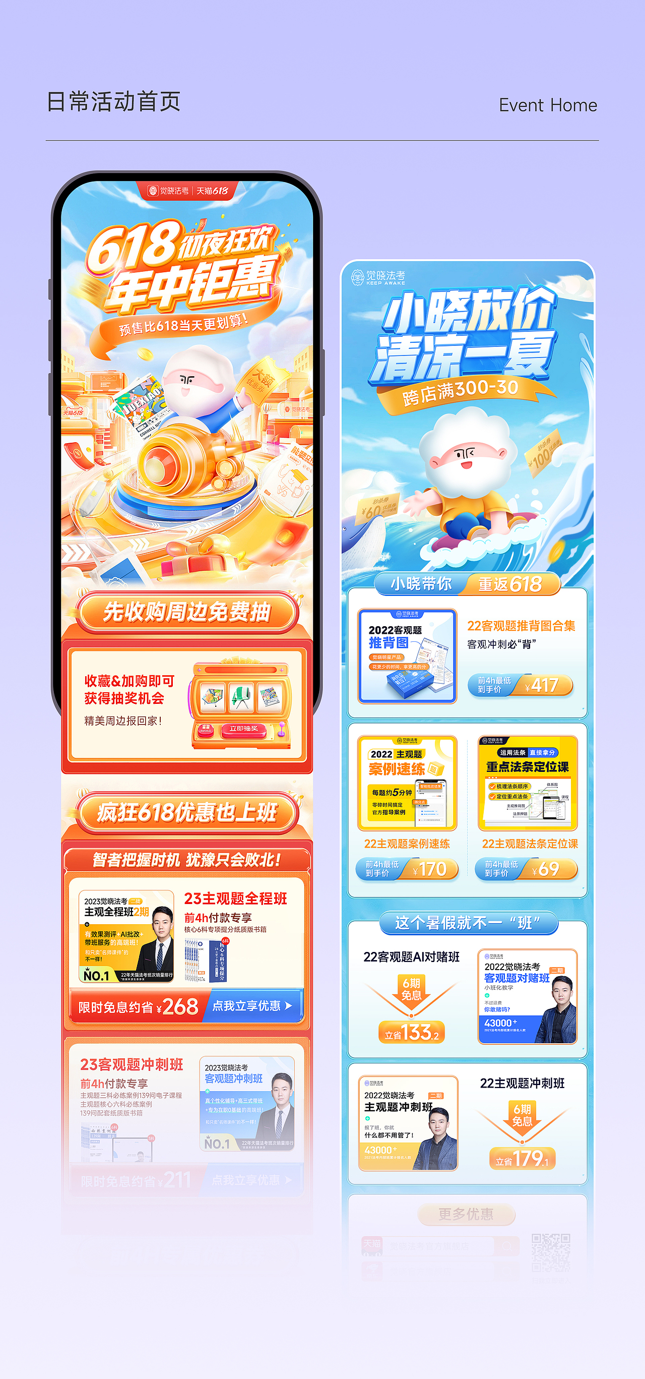 2022-2023电商作品集&个人练习（图ZMzU1NTU5MjUy） - 电商 - 站酷设计师YOYOqueen原创素材 - 站酷ZCOOL