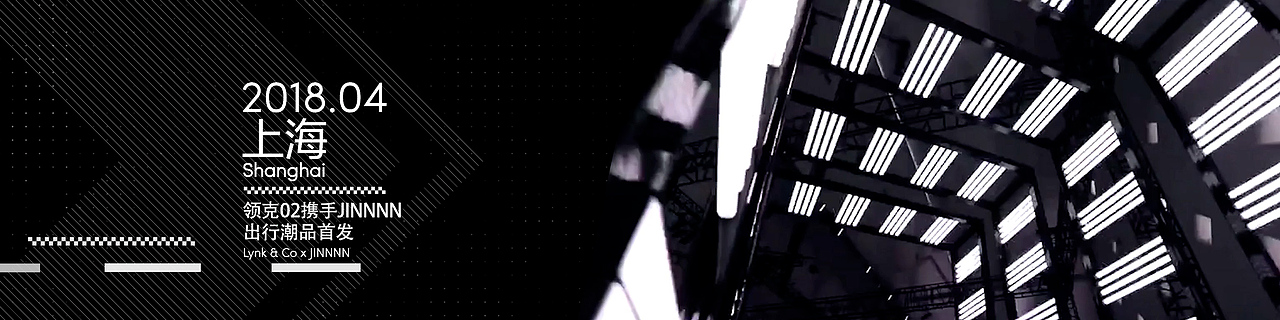 06_领克车展开场视频相关