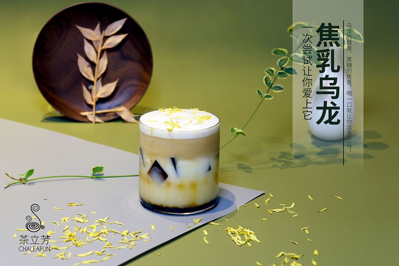 茶饮海报及拍摄素材（图ZMzQ5NTk5OTcy） - 美食摄影 - 站酷设计师Gina张大喵原创素材 - 站酷ZCOOL