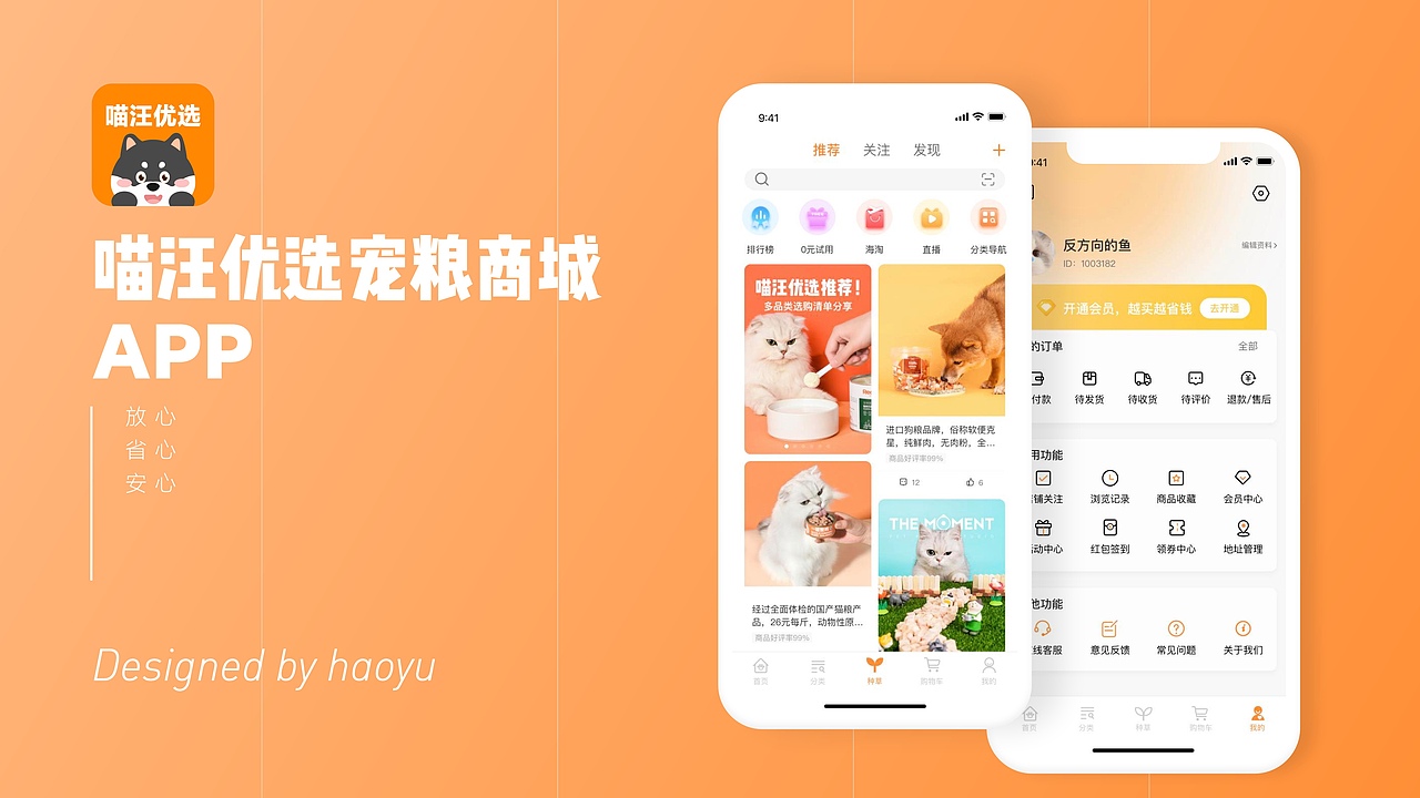 UI设计线下班学员作品展示(上)