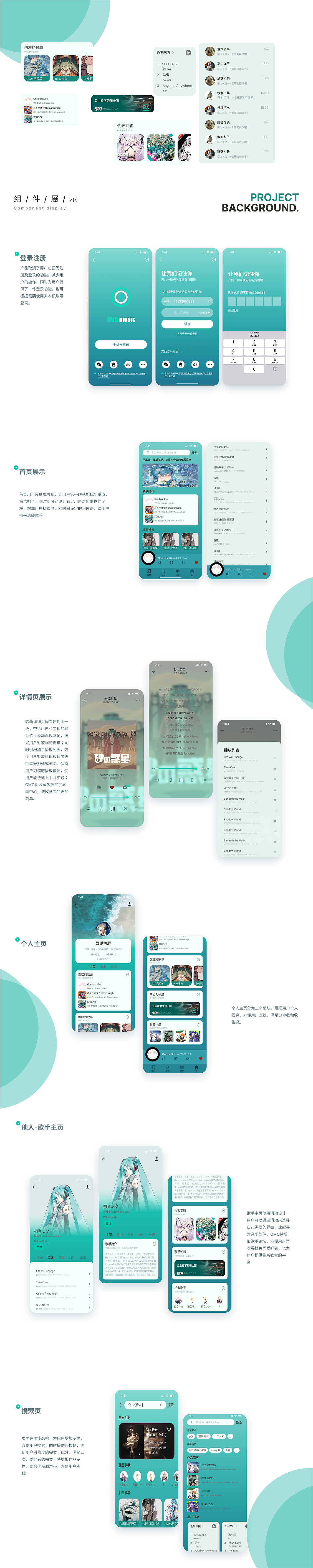 面向二次元爱好者的音乐APP（图ZMzY0NTY3MTQ0） - APP界面 - 站酷设计师西瓜味萨摩耶原创素材 - 站酷ZCOOL