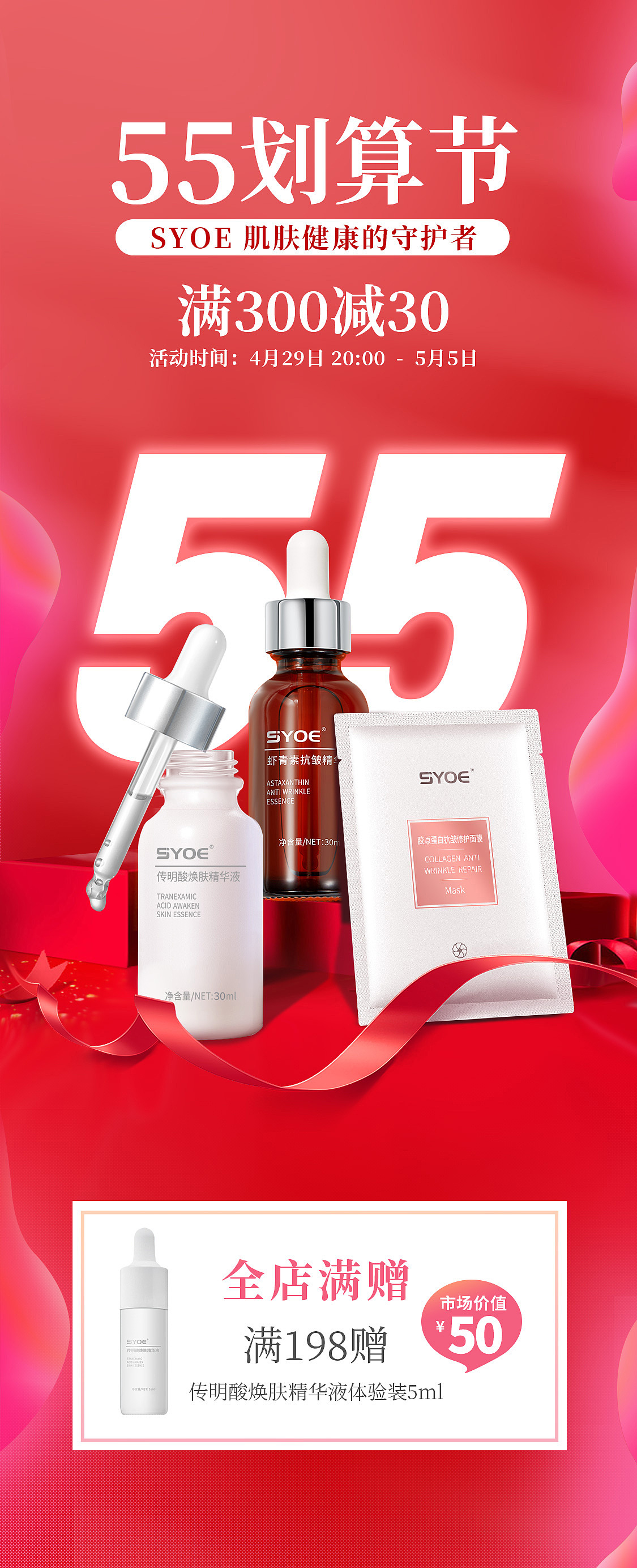 电商活动页设计（图ZMzA4NTc4MzA4） - 电商 - 站酷设计师墙角留给我原创素材 - 站酷ZCOOL