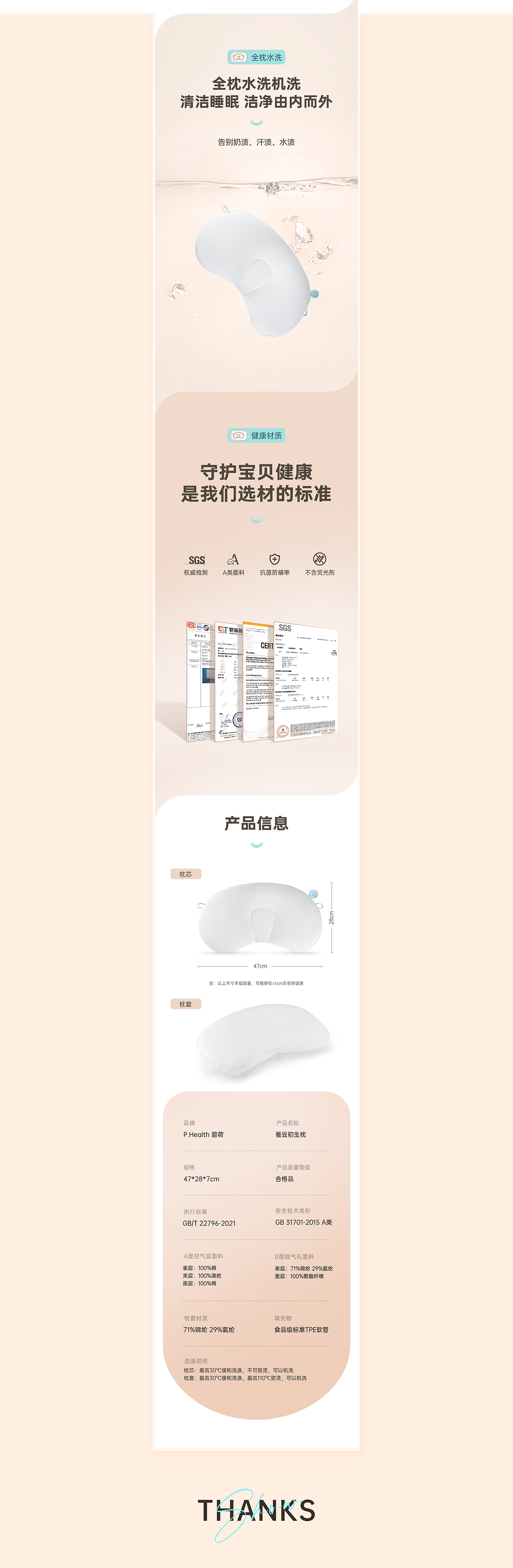 电商详情页 #婴儿定型枕#