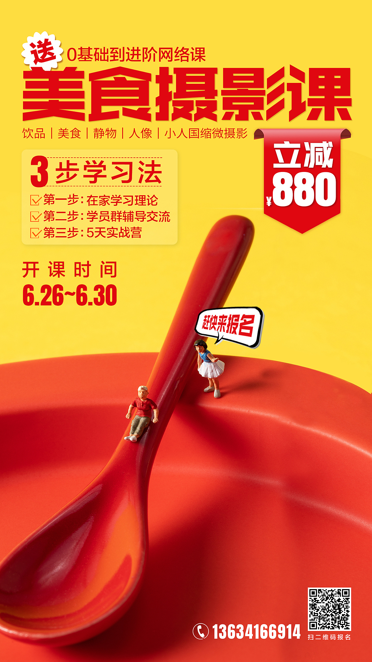 S&N | 鱼儿鱼儿,游来了 微缩摄影小人国缩微摄影