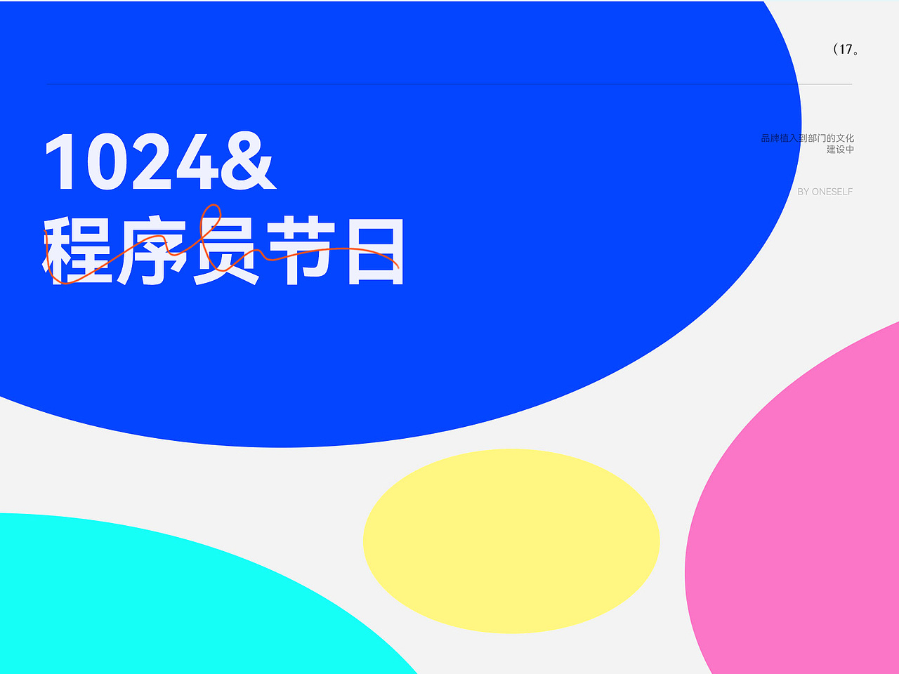 2022年UI视觉作品集