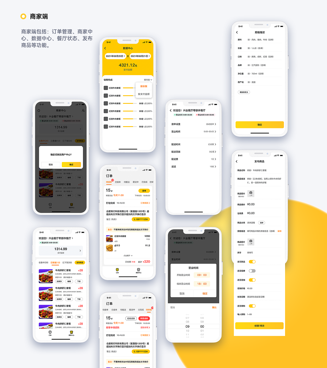 作品集2020-2022（图ZMzM0MzQ2NTAw） - APP界面 - 站酷设计师withyoung原创素材 - 站酷ZCOOL