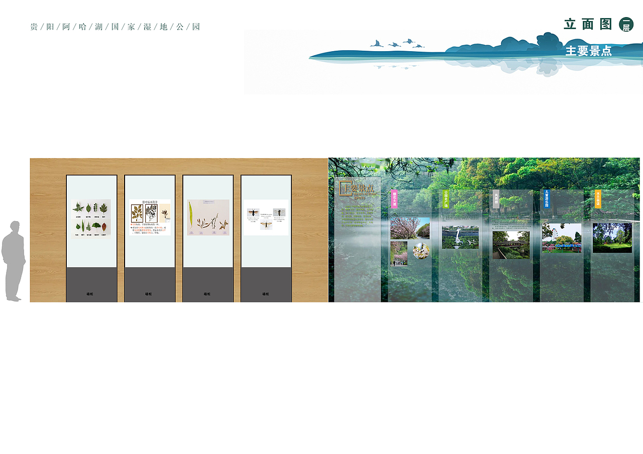 自然馆生态馆湿地公园文化展馆立面设计提案画册