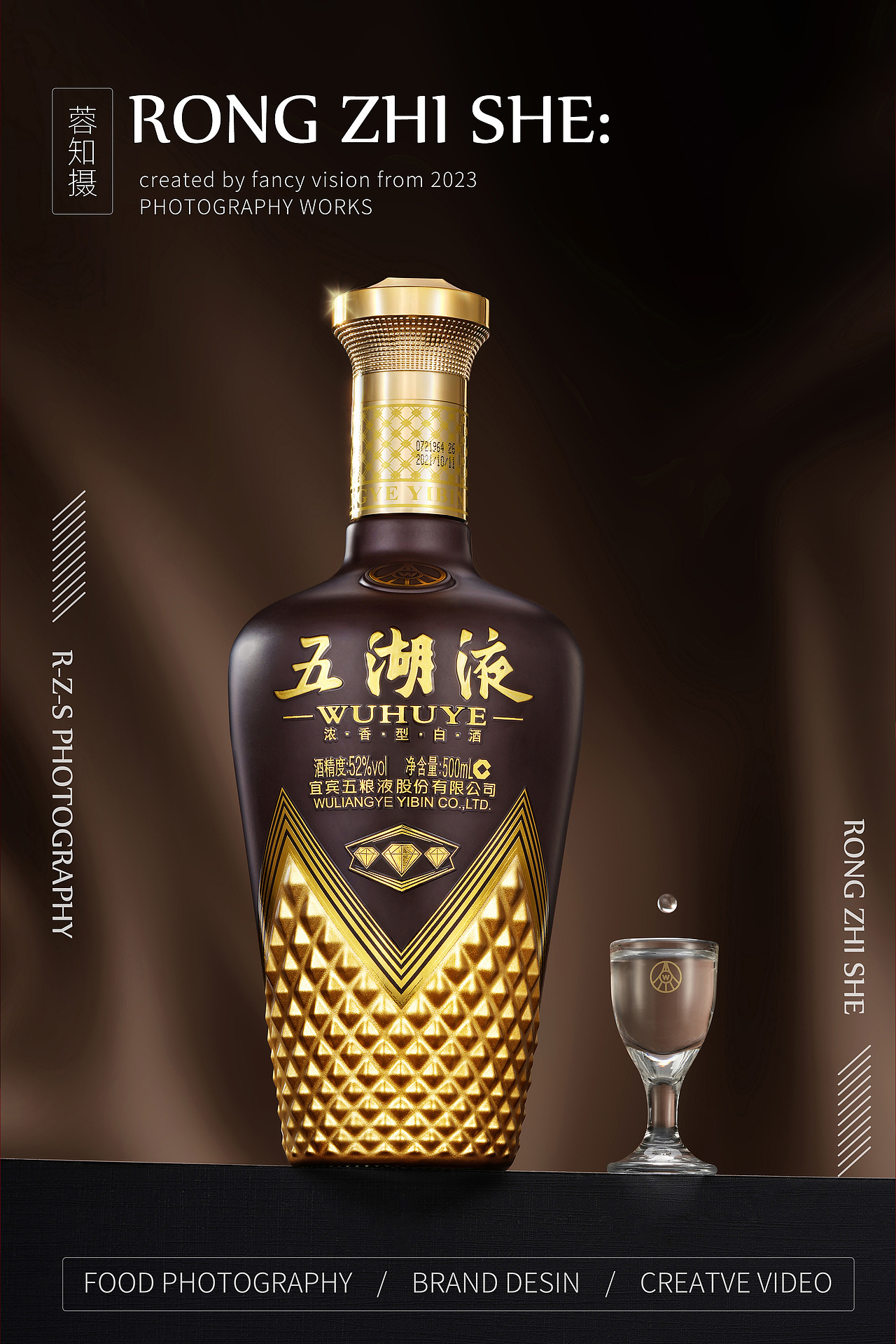 五湖液产品拍摄 白酒摄影 酒类拍摄