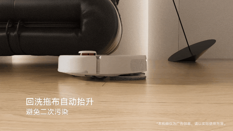 小米扫地机X 大让 | 关于清洁,这次你尽管袖手旁观