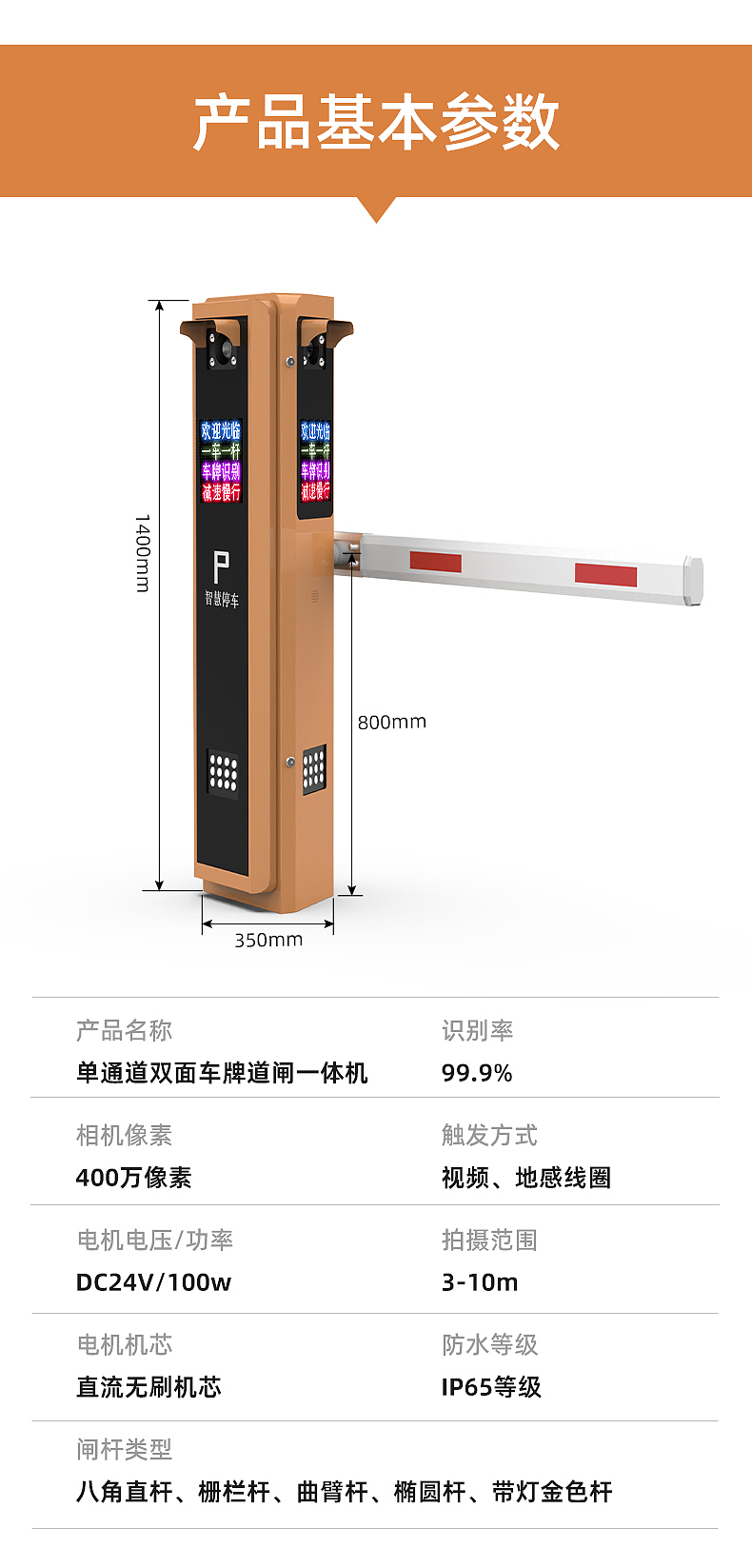 智慧人行通道闸机车牌识别停车场道闸主图详情海报建模（图ZMzY3NjYxMjg4） - 海报 - 站酷设计师Wen5701原创素材 - 站酷ZCOOL