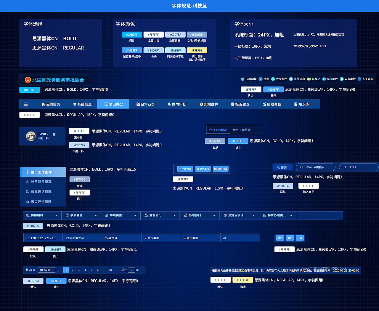 还有深色版的皮肤