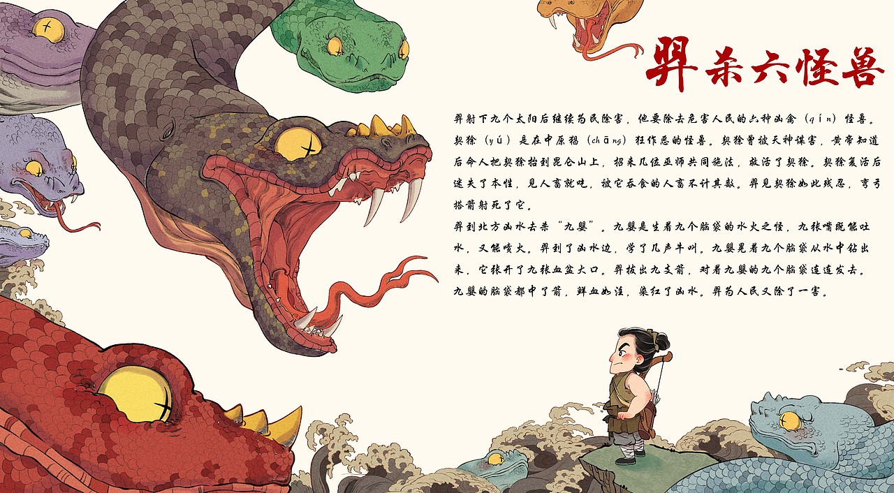 中国民间神话故事（图ZMzM0OTc3NDI0） - 儿童插画 - 站酷设计师画画的蛮蛮原创素材 - 站酷ZCOOL