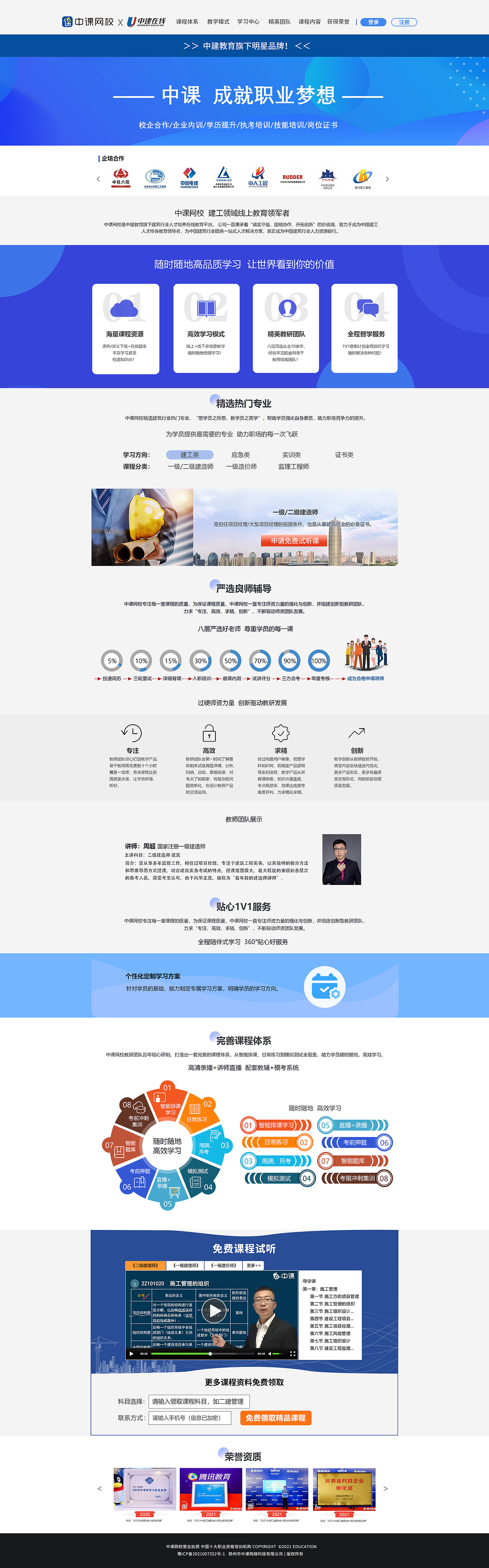 网页设计（图ZMzY2MDE3ODc2） - 企业官网 - 站酷设计师素葉原创素材 - 站酷ZCOOL