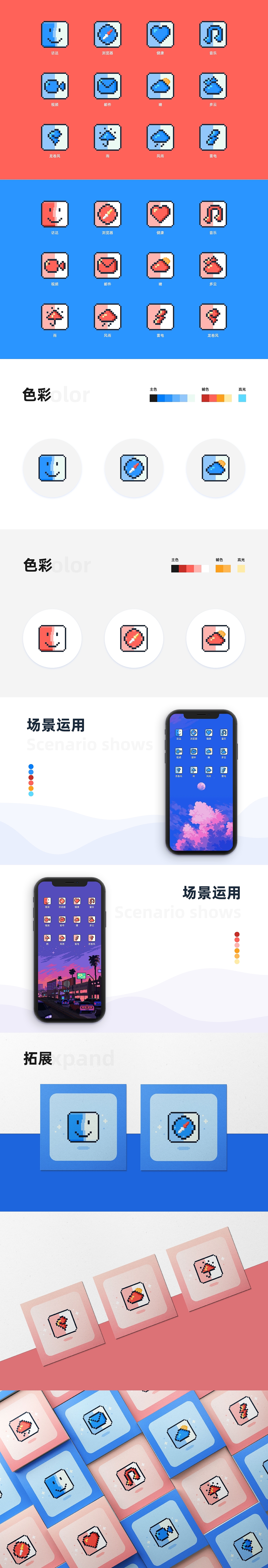 像素風圖標繪制（圖ZMzAxOTg0MzQw） - 圖標 - 站酷設計師LJRegina原創(chuàng)素材 - 站酷ZCOOL