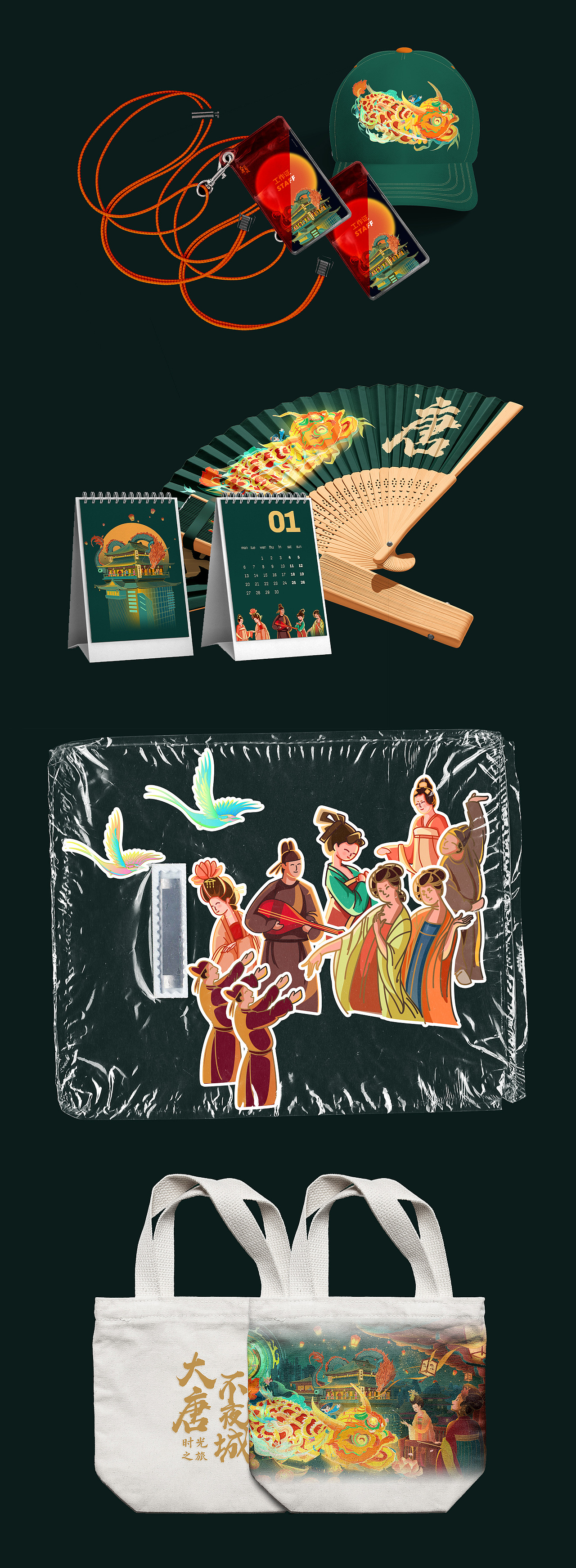 《大唐不夜城｜时光之旅主题活动》 主kv设计（图ZMzA1MzI2MTA0） - 商业插画 - 站酷设计师san_cifang原创素材 - 站酷ZCOOL