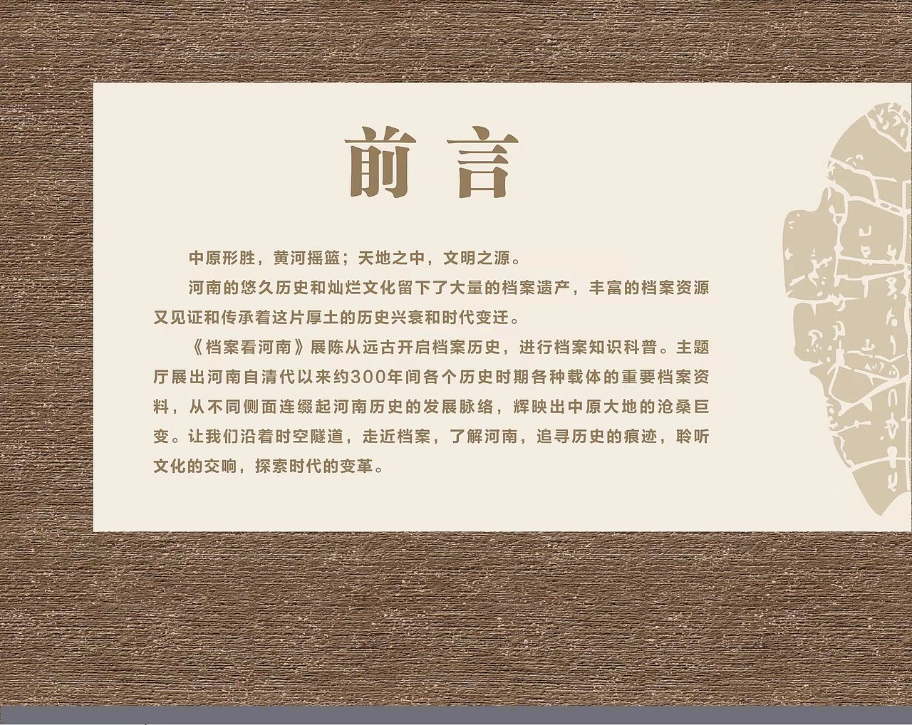 郑州档案馆序厅概念设计