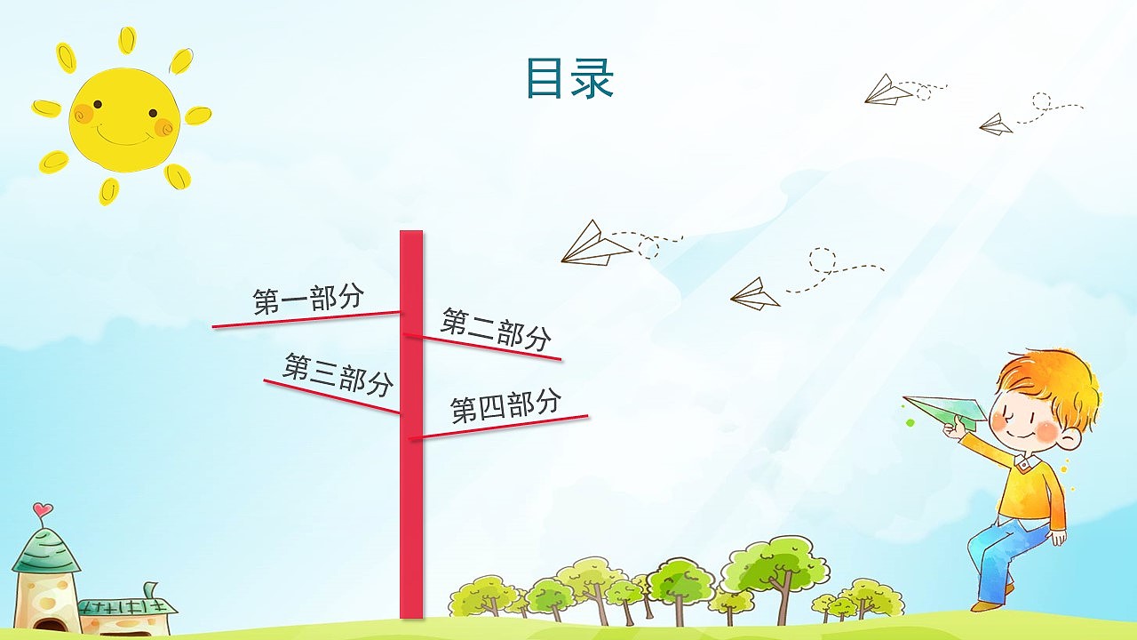 卡通幼儿成长快乐档案动态PPT模板