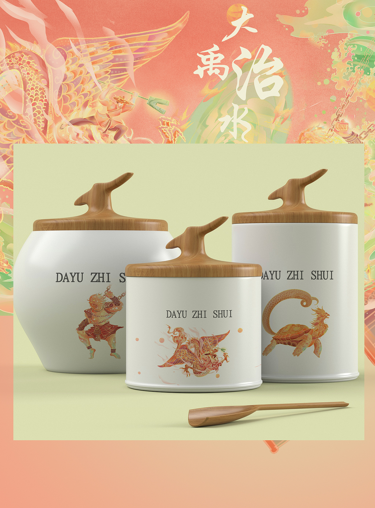 奇幻世界缘起东方|大禹治水（图ZMzU3NzMyNTQ4） - 商业插画 - 站酷设计师游鹿子鹿原创素材 - 站酷ZCOOL